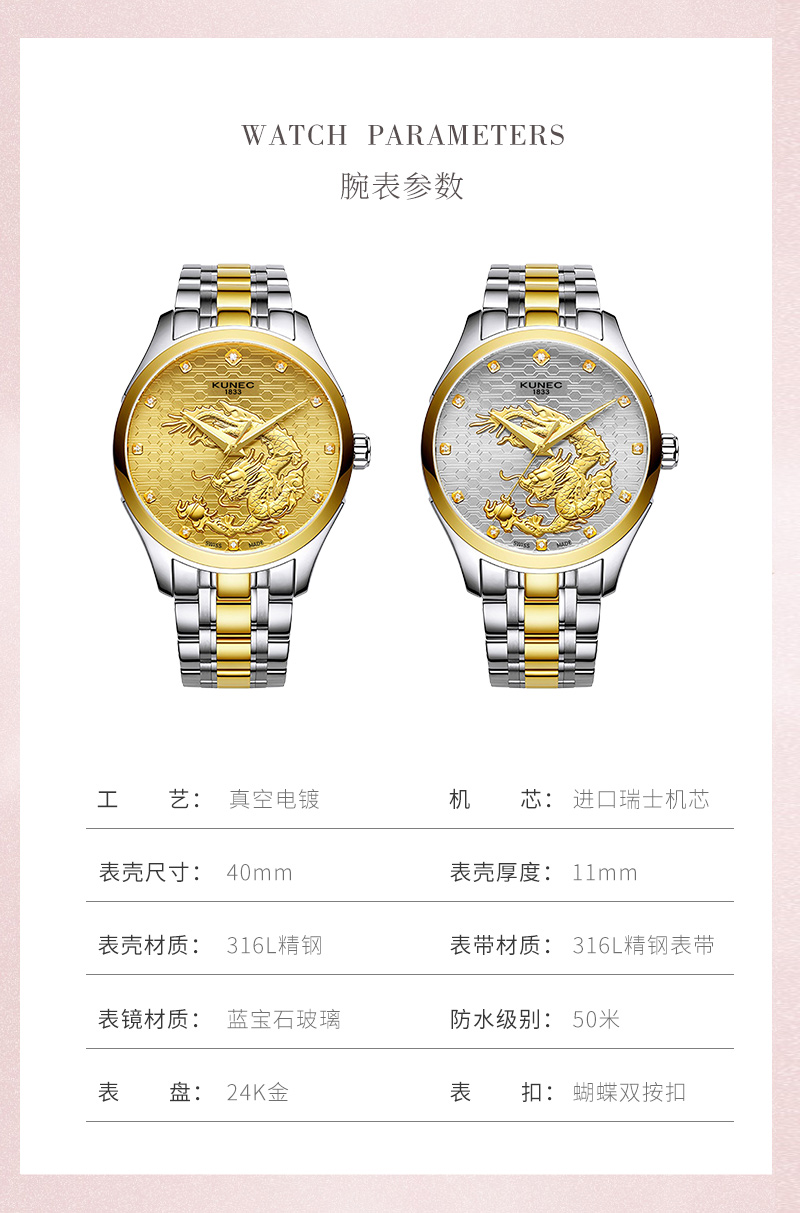 KN-1003G  24K金龙戏珠男士机械腕表(图1)