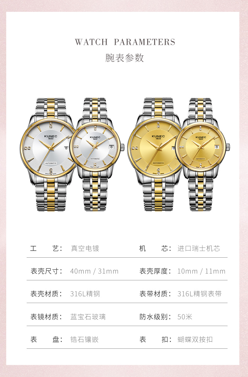 KN-3001G 简约大气 情侣机械腕表(图1)
