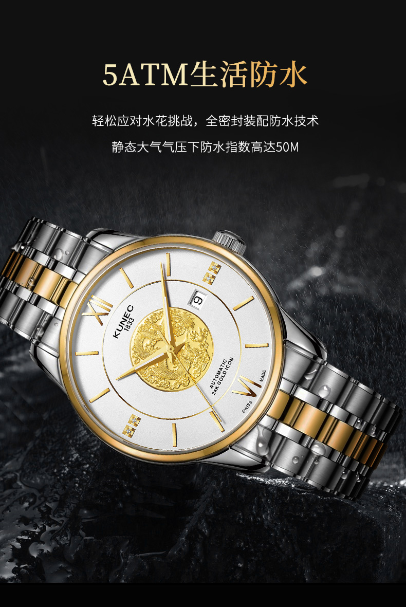 KN-1001G 龙凤呈祥 24K金情侣机械腕表(图6)