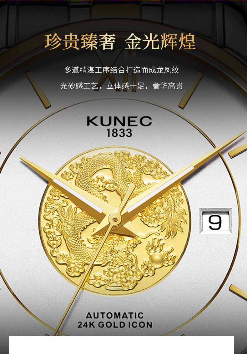 KN-1001G 龙凤呈祥 24K金情侣机械腕表(图2)