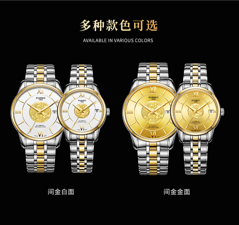 KN-1001G 龙凤呈祥 24K金情侣机械腕表(图12)